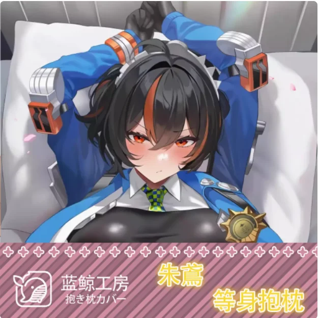 

Аниме Zenless Zone Zero Zhu Yuan Сексуальная Dakimakura обнимающая наволочка для тела отаку Мужская подушка Чехлы для подушек Постельные принадлежности Подарки LJ