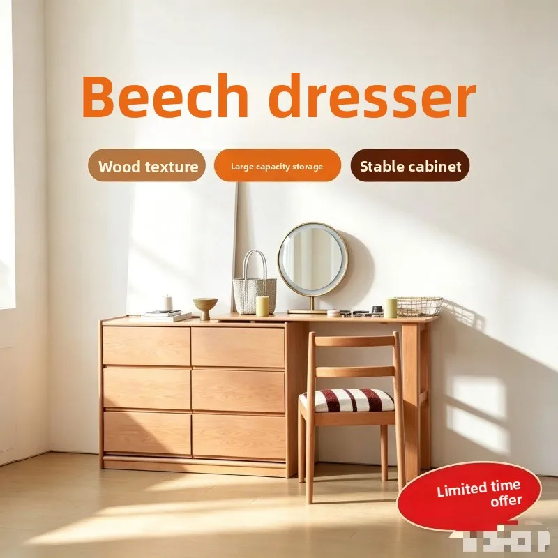 Modern simple beech combination table log color beech makeup table chest dresser integrated end of bed corner storage