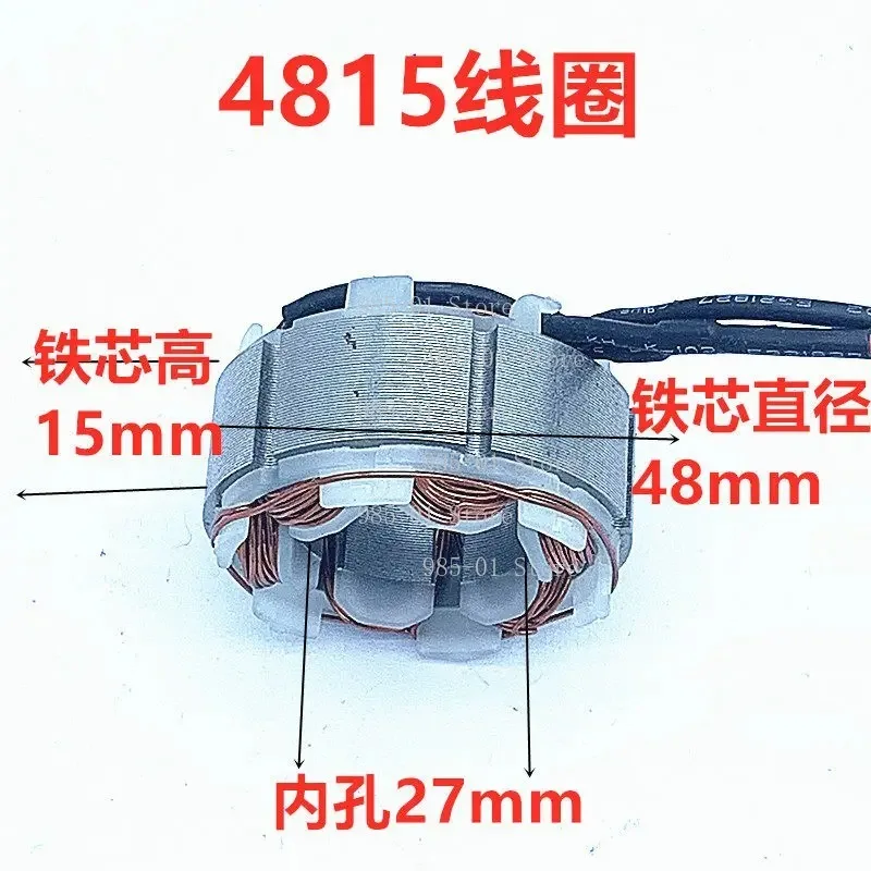 Brushless Motor Coil 12 inch 16 inch Electric Chain Saw Motor Single Hand Saw Chainsaw Accessories Lawn Mower Brushless Motor