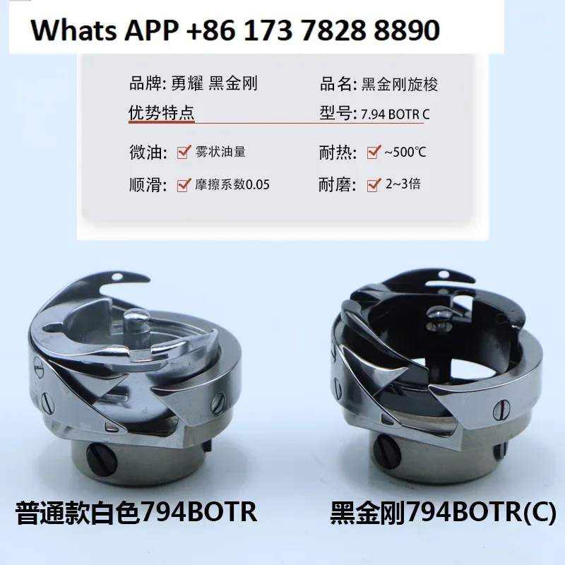 computer flat car 7.94BOTR (C) thick material thin material silk light automatic line cutting black diamond shuttle bed