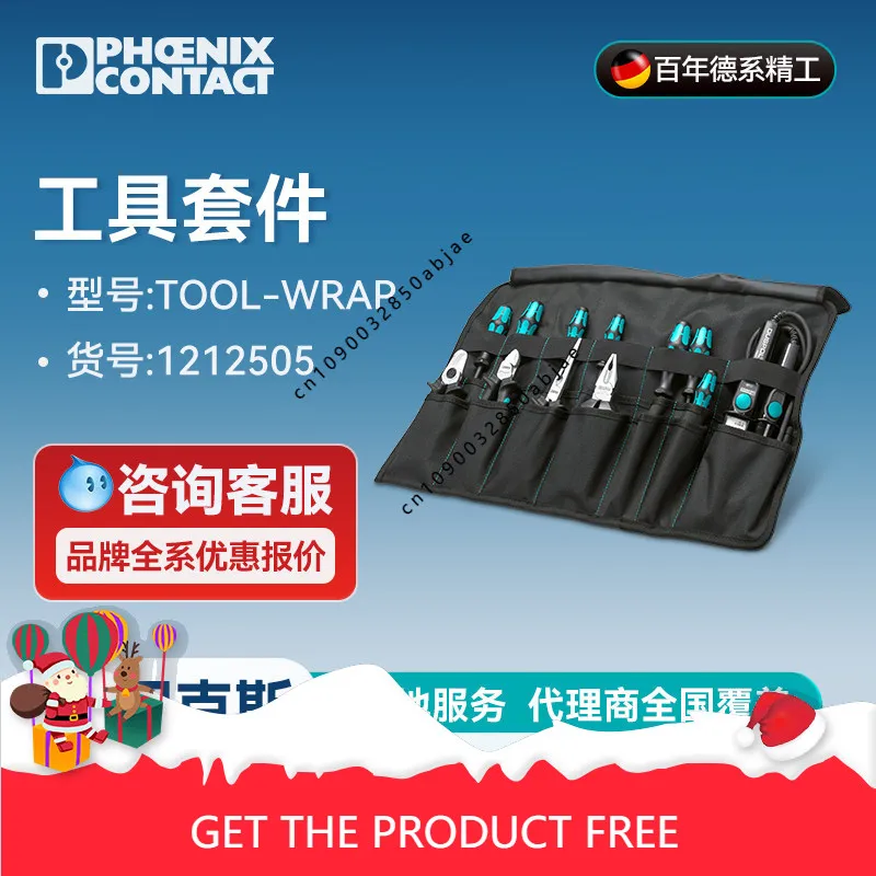 Germany Phoenix TOOL-WRAP origi nal imported screwdriver kit terminal block 1212505