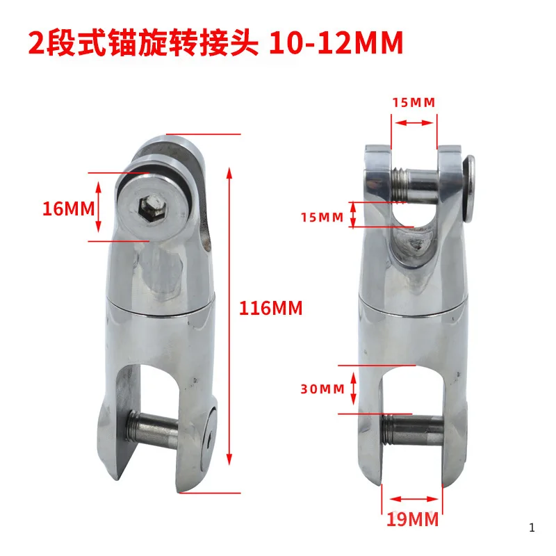 Stainless steel one-way anchor connector multi-specification optional anchor link stainless steel yacht marine hardware