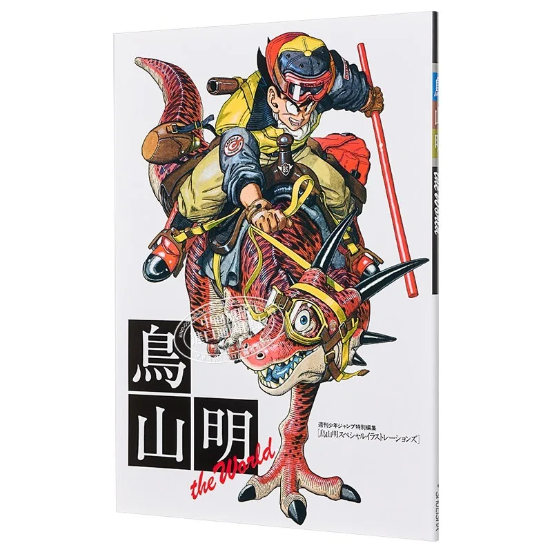 

THE WORLD Akira Toriyama Artbook Special Illustrations Collection Artwork Japanese Original Shueisha Album Book