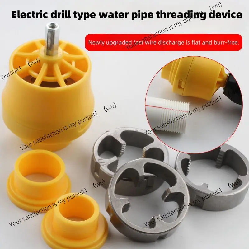 Electric Drill For Water Pipe Threading Household Plastic Die Electric Threading Machine Tool PVC Water Pipe