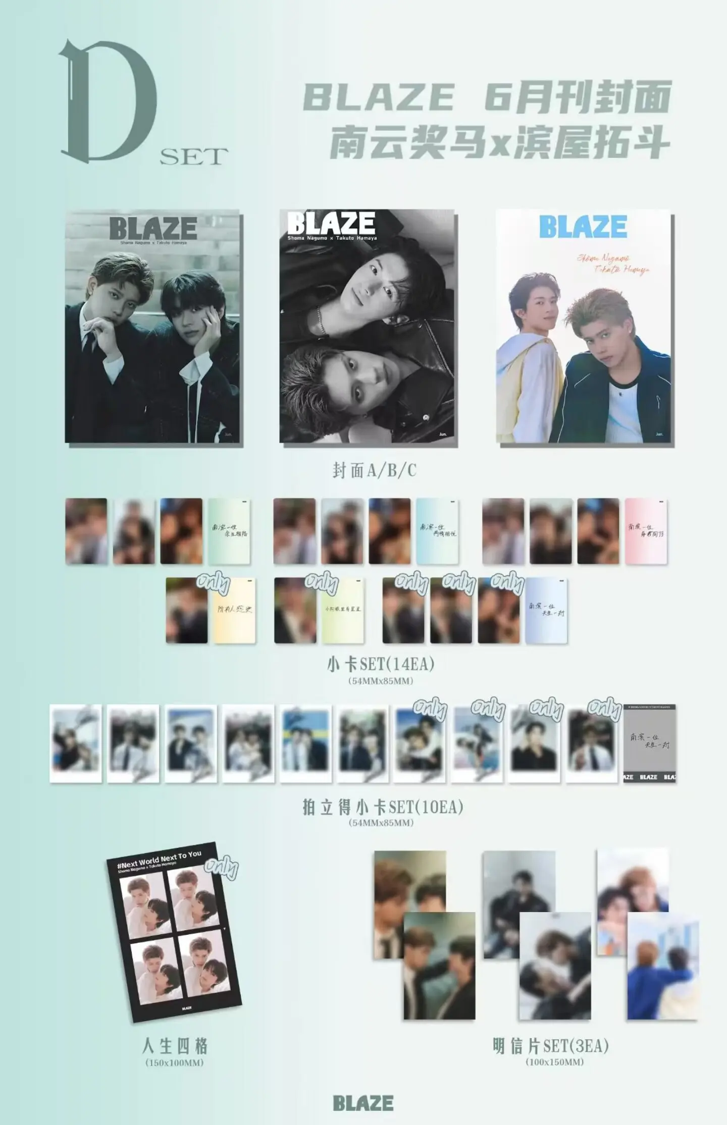 love-in-the-air-shoma-nagumo-takuto-hamaya-revista-blaze-con-set-de-tarjetas-preventa-oficial-original
