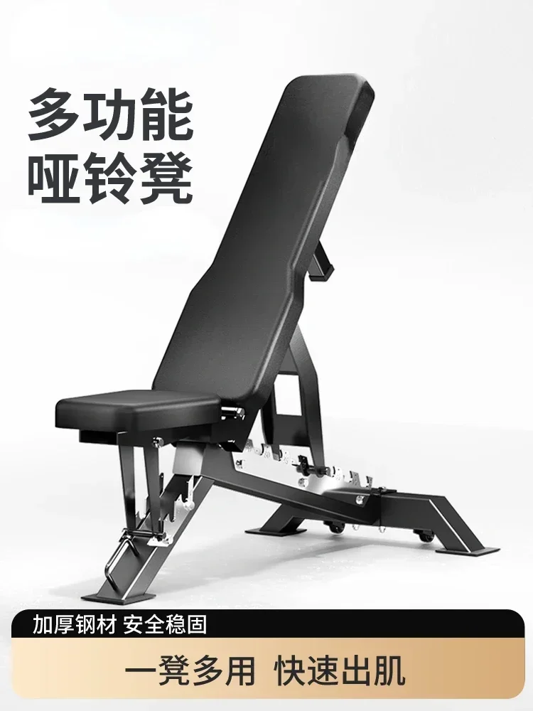 Dumbbell Bench Bench Push Home Fitness Chair Press Bench Sit-Ups Men's Fitness Equipment Commercial Multi-Functional Stool