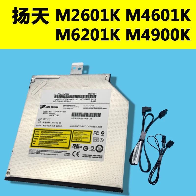 For Yangtian M4600K M6201K M6600K desktop ultra-thin optical drive DVD burner, full set