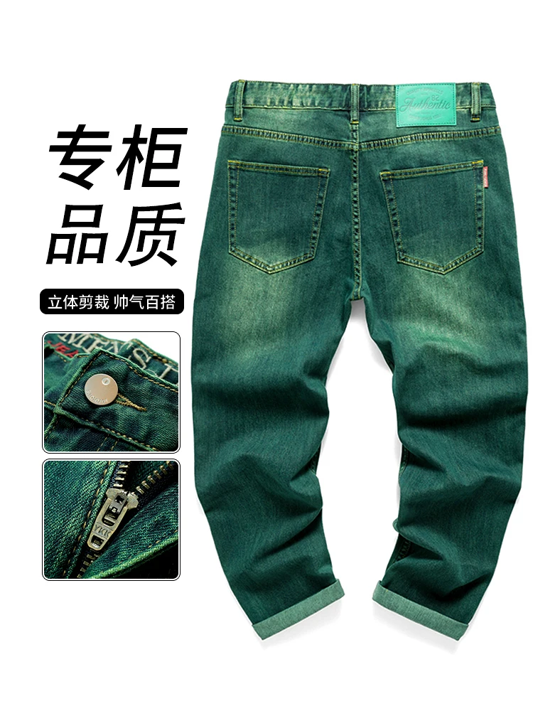 Green Water Ghost simple versatile fashion trend pants men\'s jeans men\'s versatile Slim small leg pants