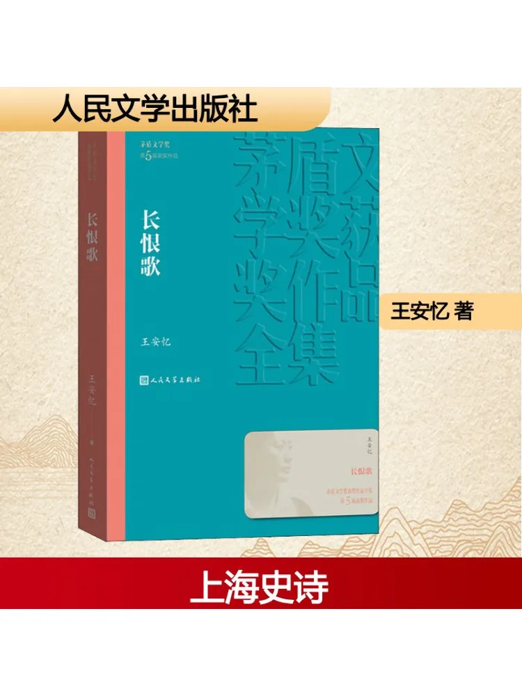 

Book-Winshare Long Hating Song