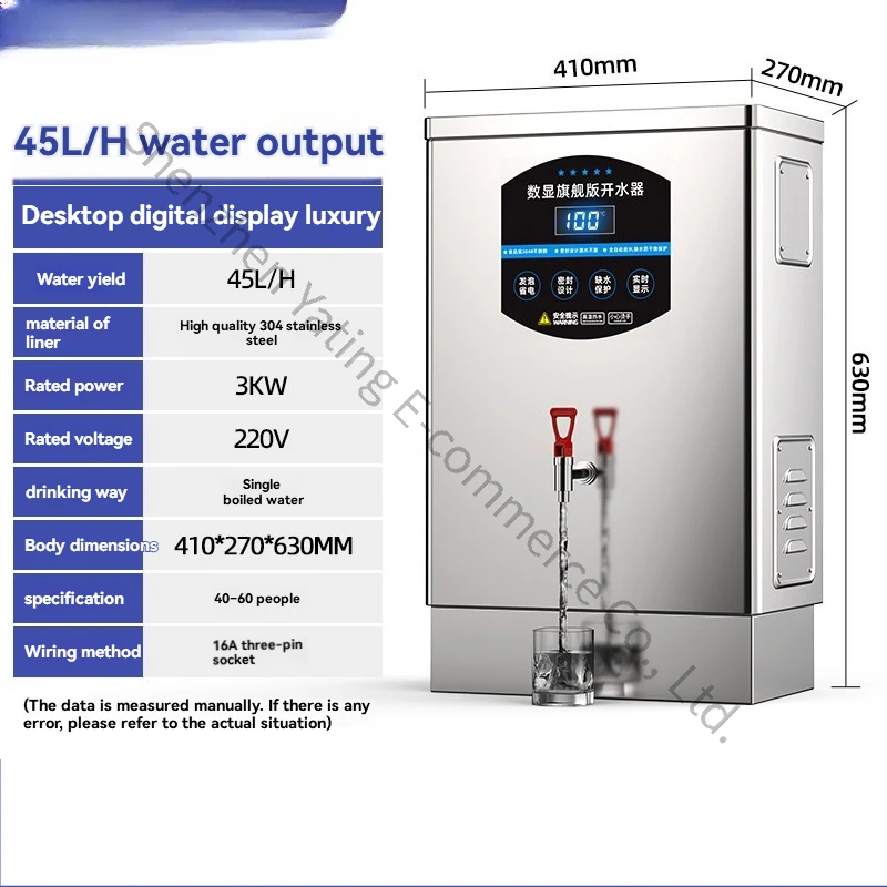 45L/H Water Boiler Heater Commercial Automatic Workshop Boiling Water Chassis Barrel Drinking Stainless Steel Hotel Heater