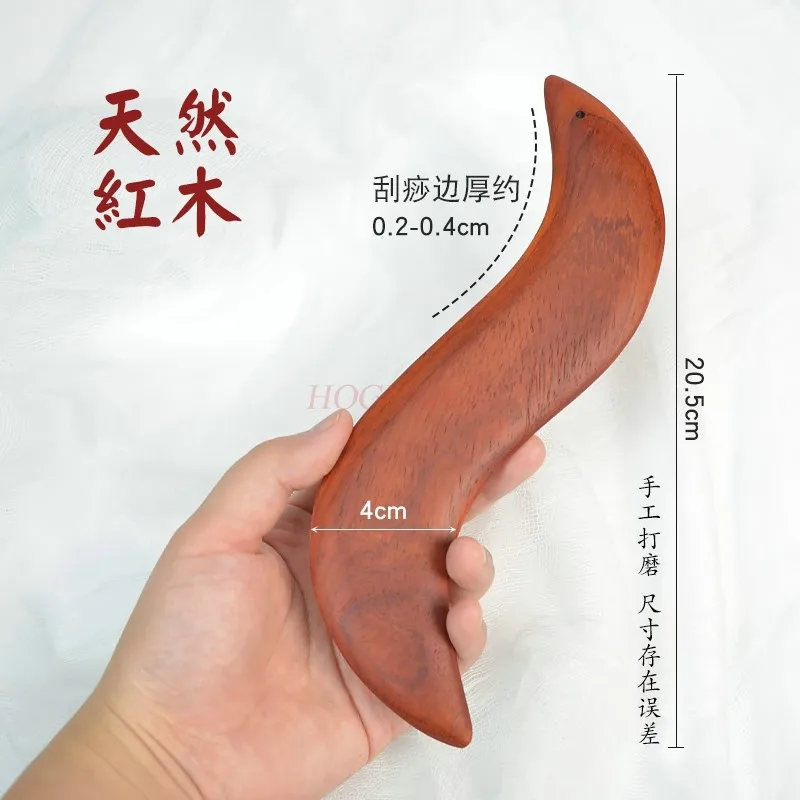 

S-shaped mahogany scraping board shoulder and neck large facial beauty meridian comb health care neck legs wooden whole body