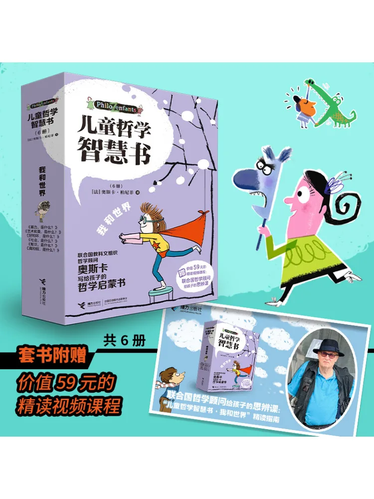 Book-Winshare Kinderphilosophie Wisdom Book·me and the World 6 Bände