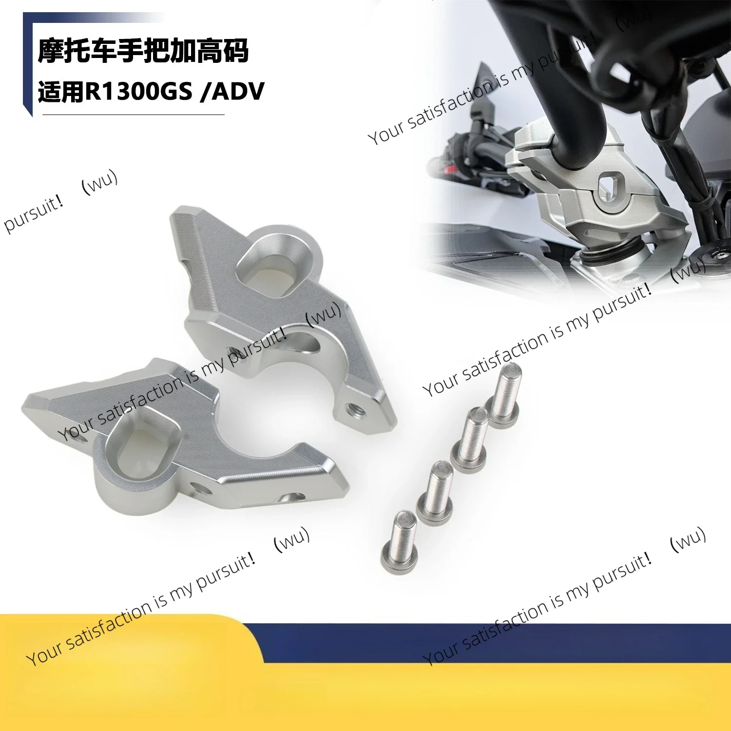 Suitable for BMW BMW R1300GS R1300GS ADV motorcycle modification direction handlebar height and rear shift code