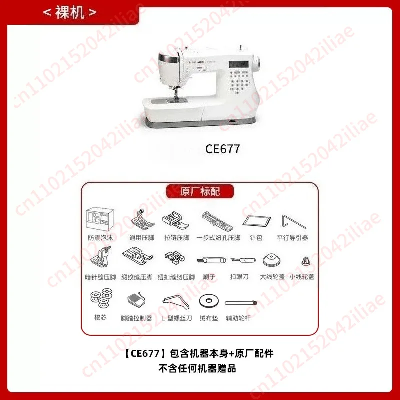 CE677 Household Electronic Sewing Machine High Power Desktop Small Thick Edge Lock