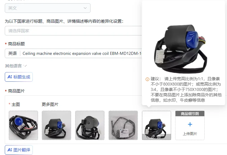Ceiling machine electronic expansion valve coil EBM-MD12DM-16R EBM-MD12DM-29R
