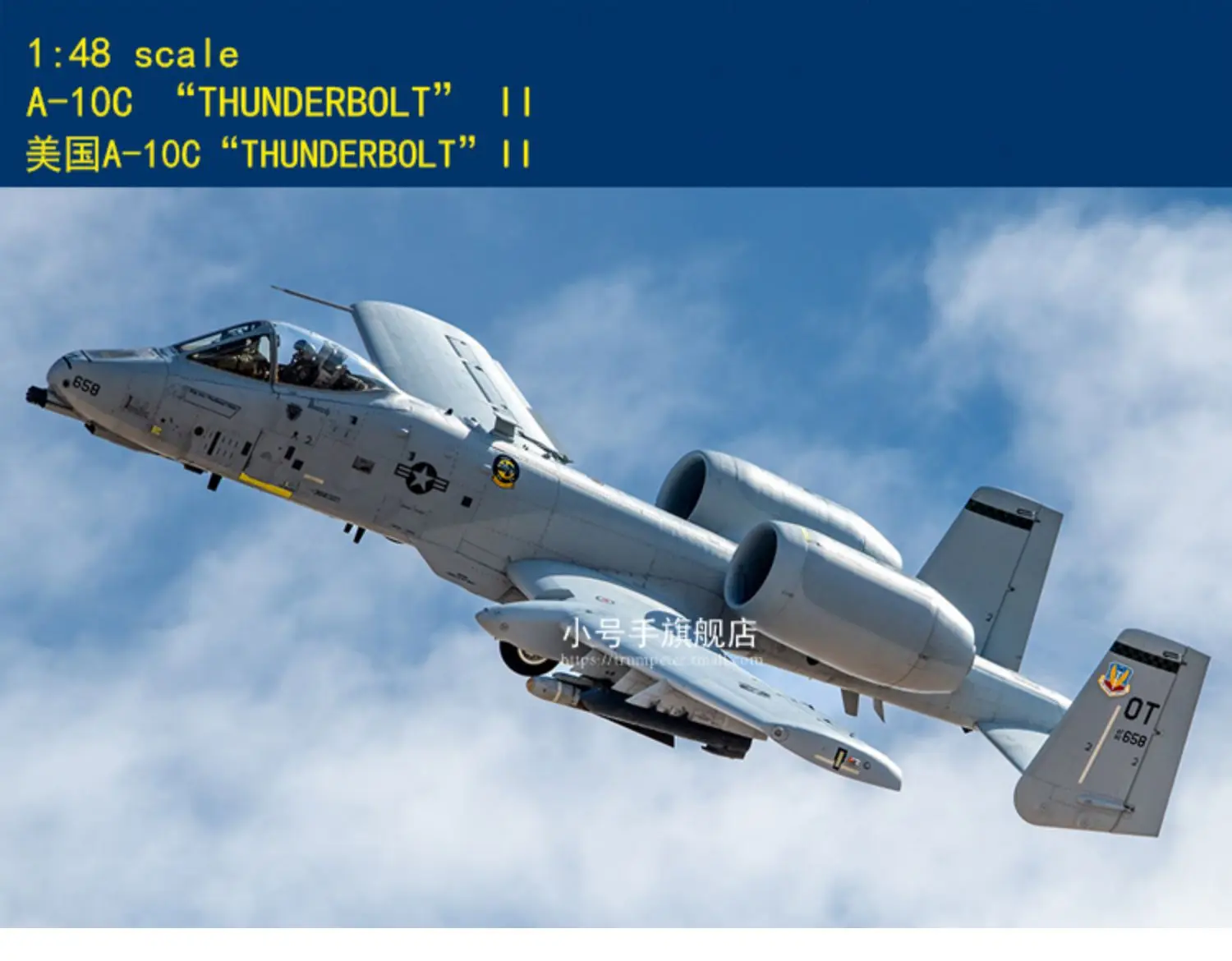 호비보스 81796 1/48 A-10C THUNDERBOLT II 공격기 모델 키트 추천 및 평가