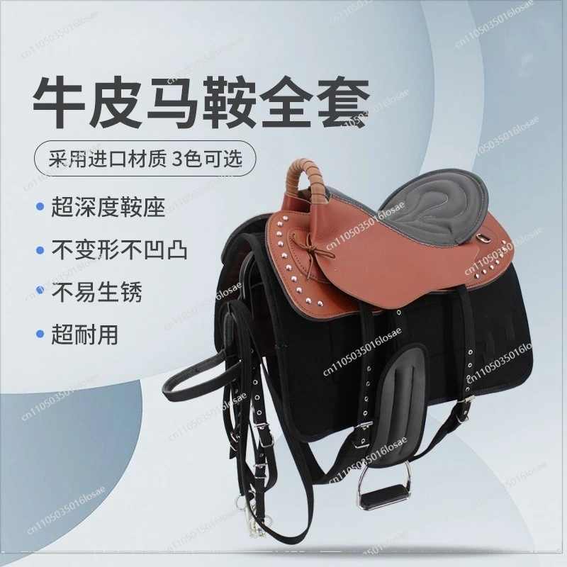 Full Set of Saddle Novice Trainer Comprehensive Saddle Soft Harness Equestrian Supplies