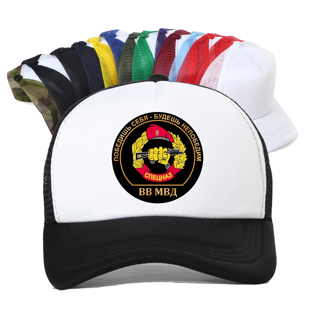 

Russian VV MVD Special Forces Spetsnaz Victory Day Baseball Cap Unisex Mesh Breathable Trucker Hat