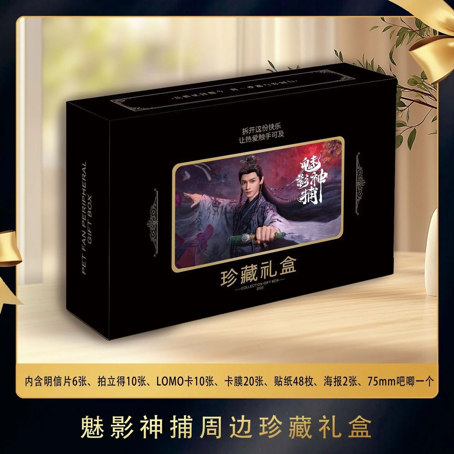 Phantom Hunter Luo Yunxi's cosplay posters, stickers, small cards, keychains, standing cards, postcards, Polaroid gift boxes - view 2