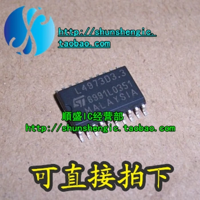 

5 шт. L4973D3.3 SOP20Pin IC