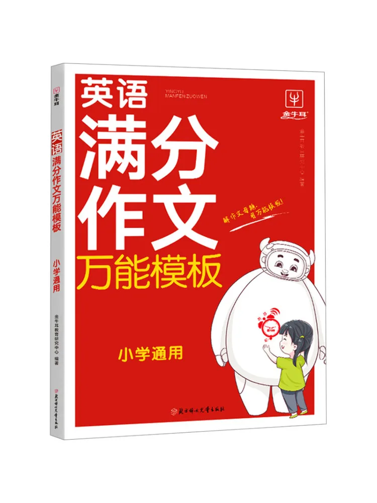 Book-Winshare Engli… - image