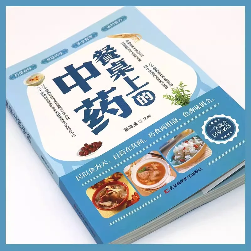Genuine Chinese Medicine on The Table, A Whole Family of Tonic Diet Recipes, Cookbooks