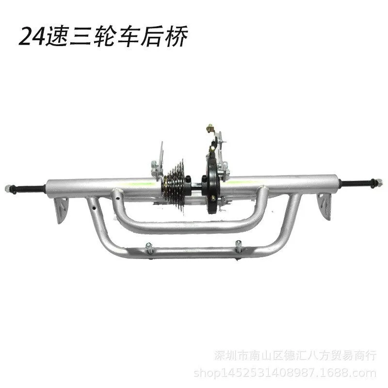 Tricycle Rear Axle & Rear Flower Basket | Special Accessories for Elderly Pedal Tricycle