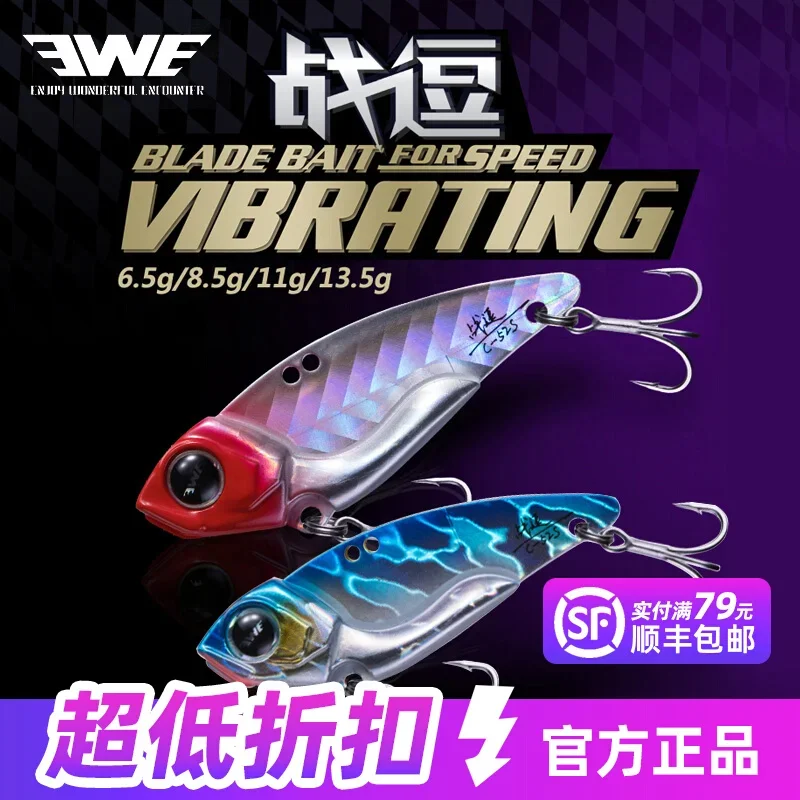 EWE American Summer Warfare VIB Long-distance Investment Metal Tease  Crooked Mandarin Fish, Perch Special Killing Bait