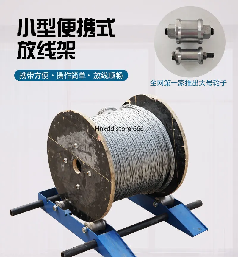 Cable Optical Cable Delivery Artifact Portable Horizontal Ground Cow Delivery Rack