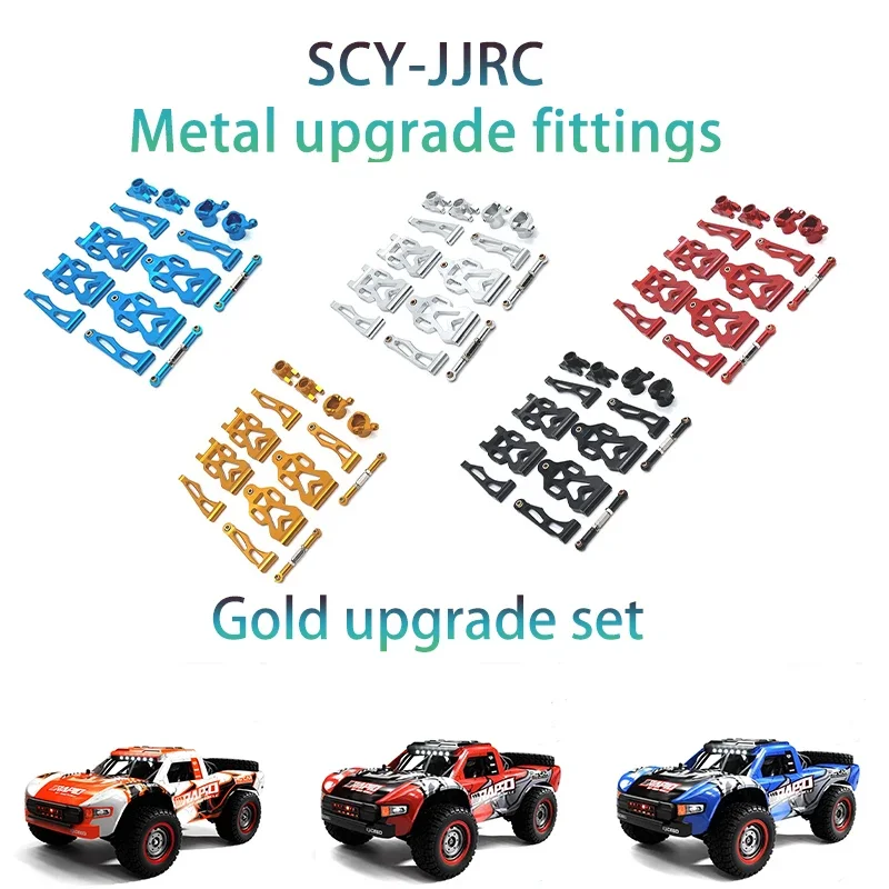 

SCY-16101/16102/16103/16104/16106/Q130/Remote Control Car Spare Parts Metal Suit Before and After The Upgrade To A Cup of Arm