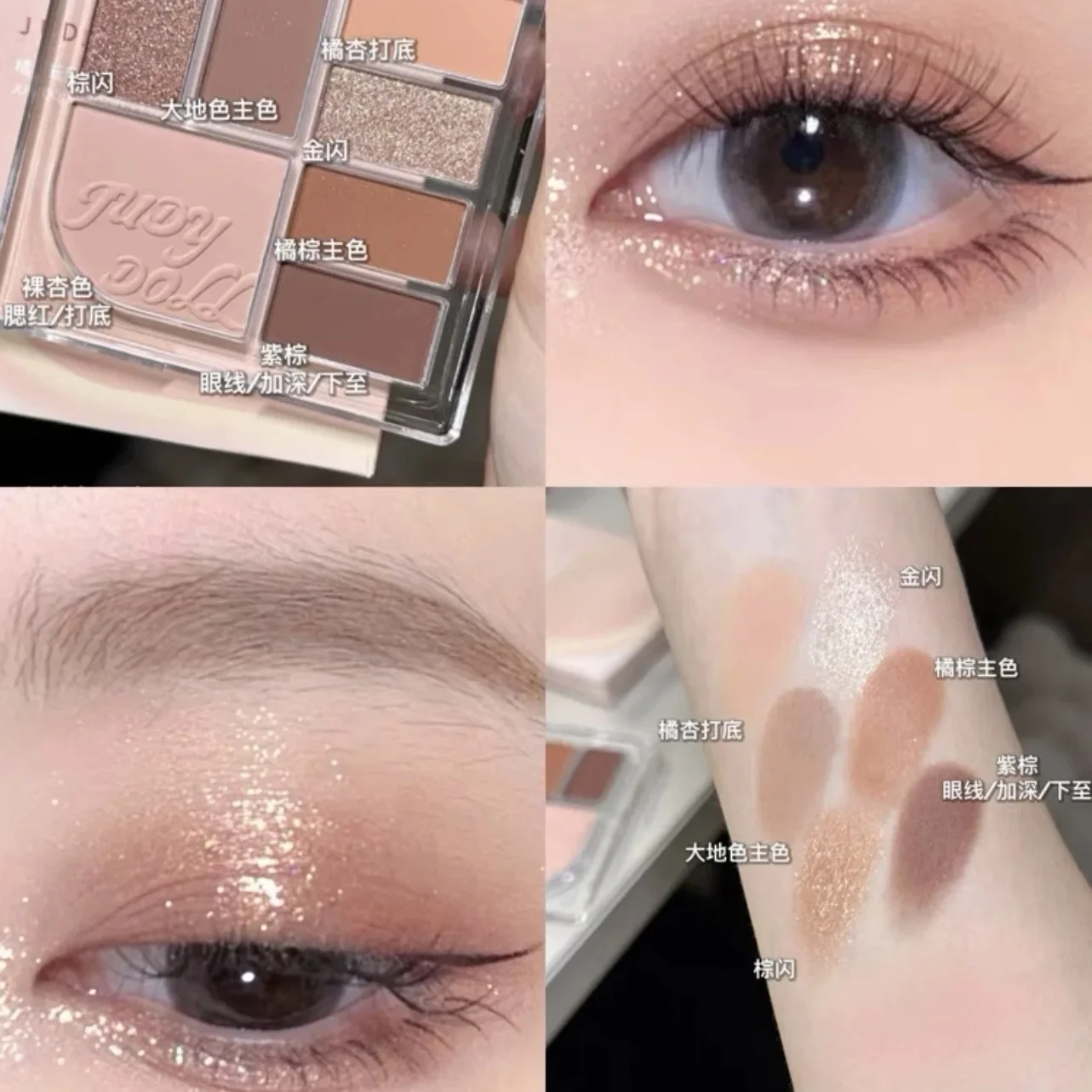 لوحة ظلال عيون جوديدول 7 ألوان محمولة غير لامعة لامعة بيرليسسينت لامعة أحمر الخدود مسحوق مكياج عيون سموكي مستحضرات تجميل 8.3 جرام #5