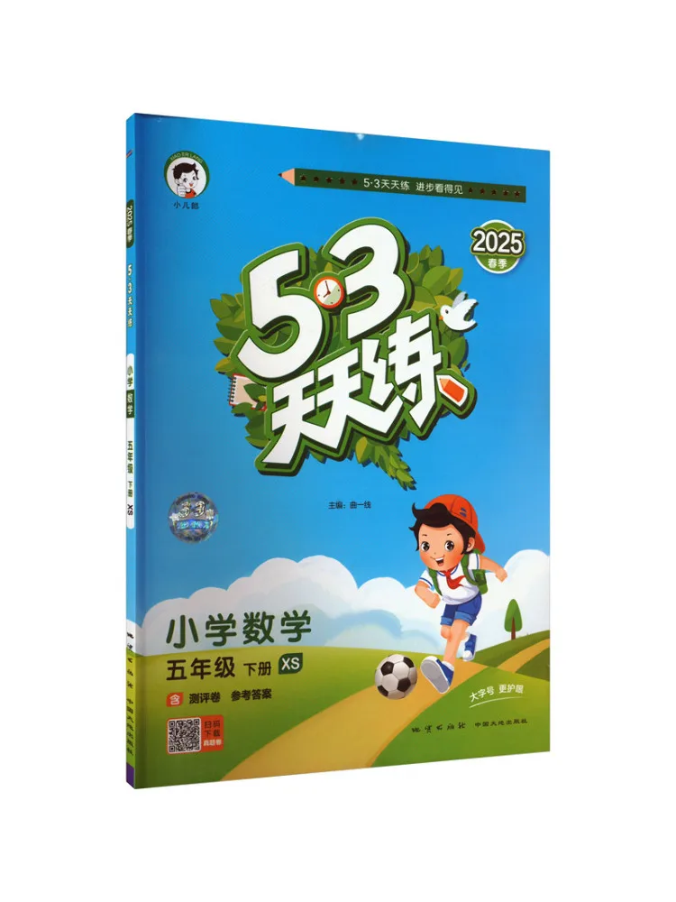 

Book-Winshare 5·3 Practice Every Day Primary School Mathematics Fifth Grade Volume 2 Xs 2025