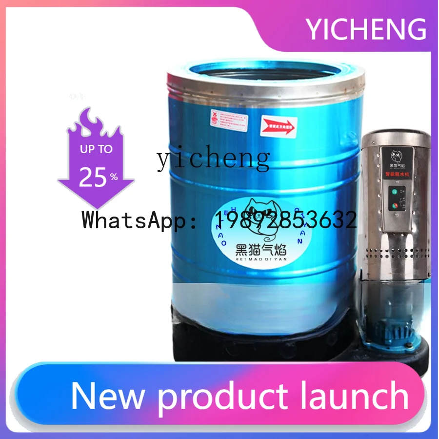 S1 60 kg Black Cat Car Beauty Dehydrator Foot Pad Dehydration Barrel Car Wash Shop Laundry-Drier