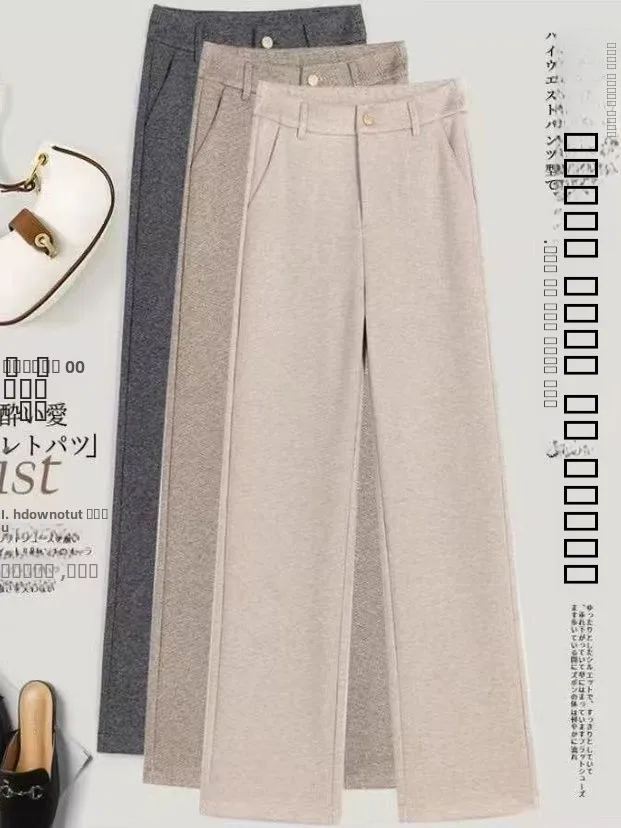 

Camere Wide Leg Pants Women's Autumn Winter Thiened Casual Slimming Versatile Straight Leg Loose Suit Pants High Waist Lo...