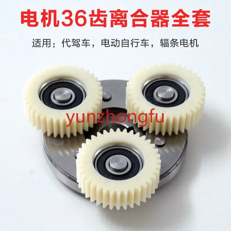 Eight Square Motor Clutch Gear Lithium Battery Electric Car  36 Tooth Steel  Nylon  Blue  Driving