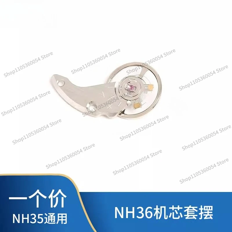 For Watch Movement Accessories NH35A NH36A Mechanical Movement Balance Wheel with Splint, Balance Wheel Assembly