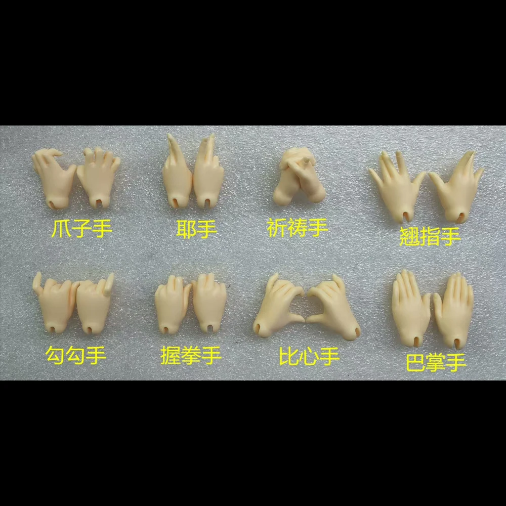 New BJD Doll 1/5 Applies to the Hand Shape Resin Doll Accessories For 1/5 BJD Doll Figures Naked Toy Gifts