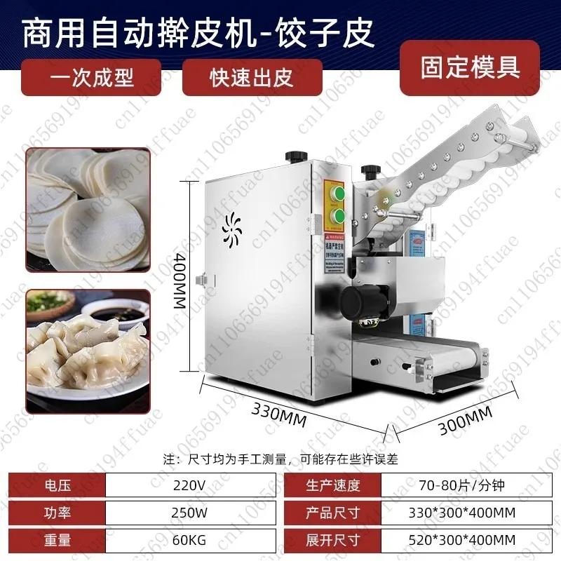 Máquina de piel Baozi, máquina de piel de bola de masa, máquina de piel Shao Mai, máquina laminadora de masa comercial completamente automática