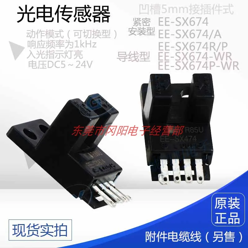 2025 Photoelectric … - image