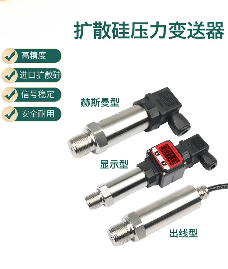 Constant pressure water supply pressure sensor, diffused silicon pressure transmitter 4-20mA pneumatic hydraulic