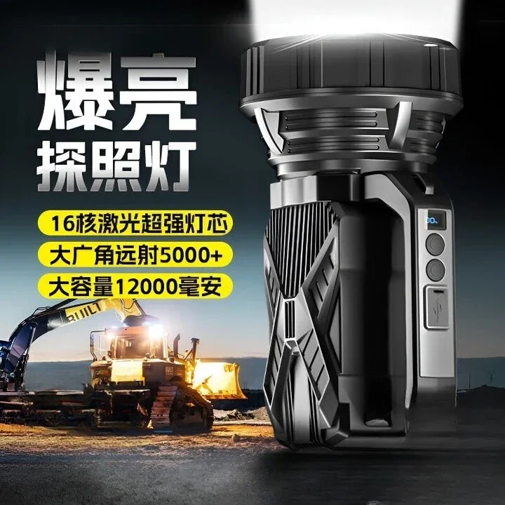 Flashlight for 3,000 meters with outdoor long-range shooting, long battery life and large capacity