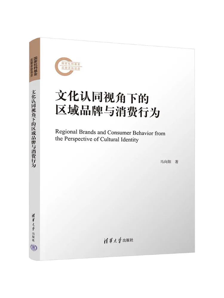 Book-Winshare Regional Brands and Consumer Behavior From a Cultural Identity Perspective