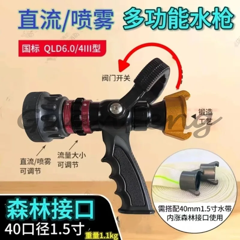 1.5 Inch DN40 Forest Fire Fighting Multi-Purpose Nozzle, Adjustable Straight Stream, Mist, Deflector & Wide Spray Pattern