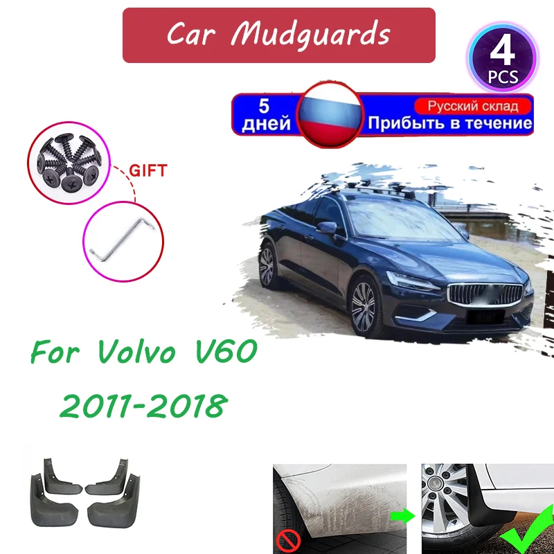

Автомобильные брызговики для Volvo V60 2011 2012 2013 2014 2015 2016-2018 брызговики брызговики 4 шт./компл. брызговики