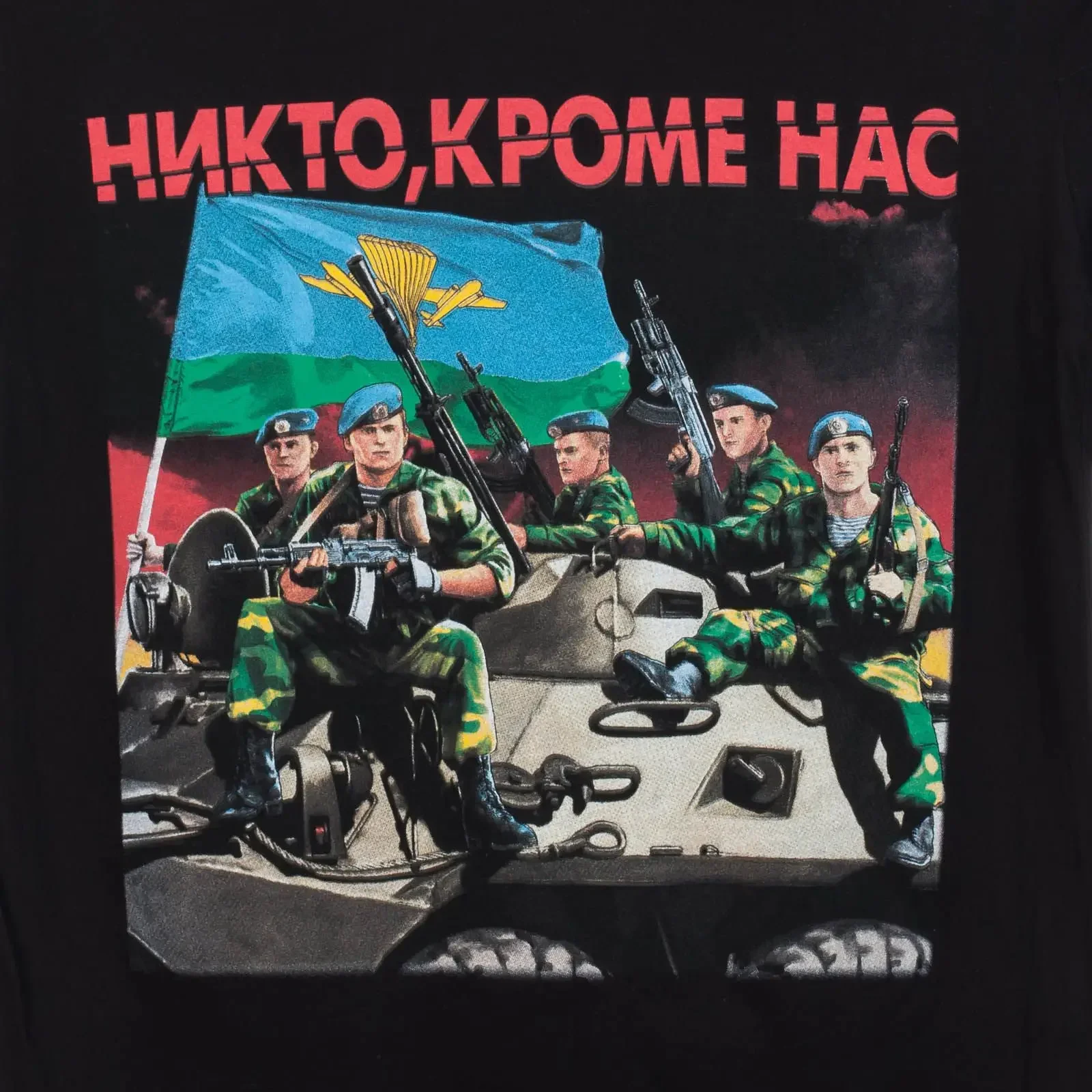 

No Body But Us! Russian Airborne Troops Paratroopers T-Shirt 100% Cotton O-Neck Short Sleeve Casual Mens T-shirt Size S-3XL