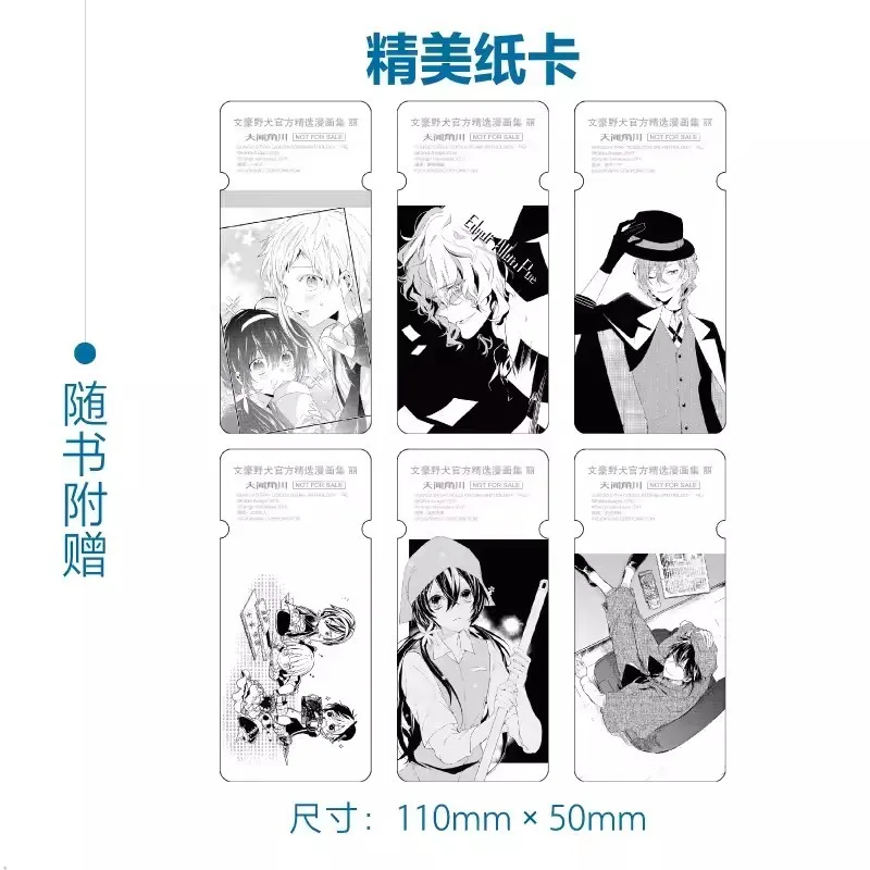 Bungou Stray Dogs Selected Comic Collection Picture Book Japanese Comic Book Animation Novel Illustration Collection