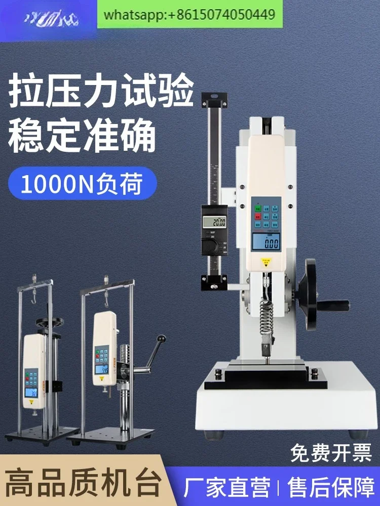 인장 시험기 나선형 스윙 테스트 랙 스프링 인장 압축 디지털 디스플레이 추력 시험기 테스트 벤치