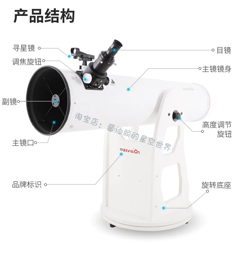 Large-aperture Newtonian reflective astronomical telescope 8-inch 203mm lunar starry sky observation