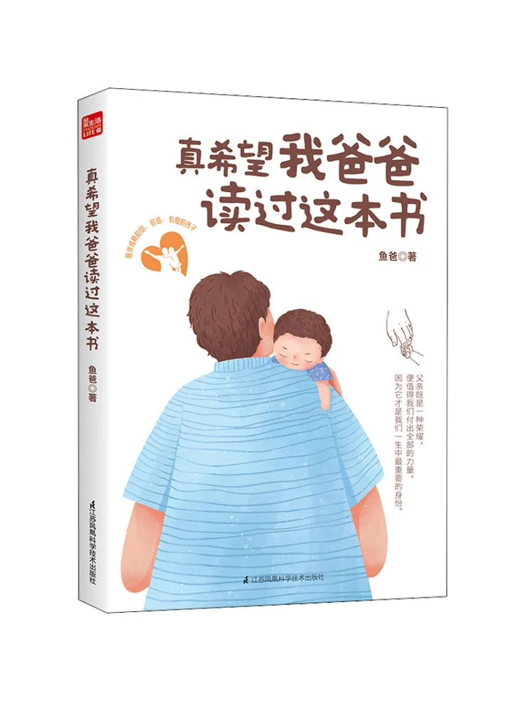 

Книга-Winshare I Really Wish My Dad Had Read This