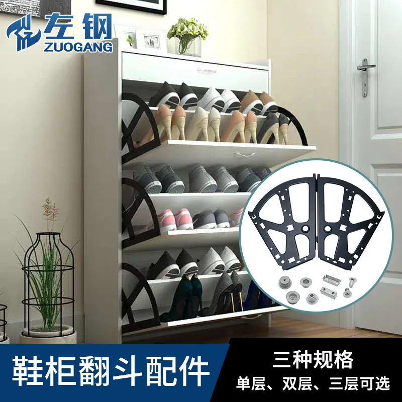 

Hardware 1st, 2nd and 3rd Floor Shoe Cabinet Tipping Rack, Flap Hidden Shoe Rack, Furniture Hardware Accessories